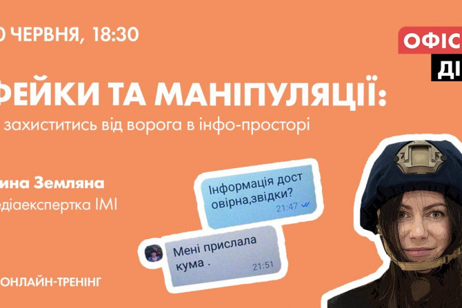 Україна-суспільство - 96b3314f-f31f-4f01-bbfe-85de828b40b2 - зображення